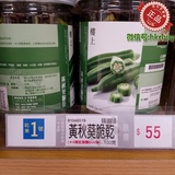 香港代购楼上【黄秋葵脆干】绿色有机 营养丰富 小吃零食进口