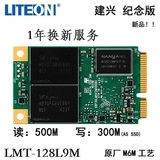 建兴LMT-128L9M msata 128G SSD 128G  特价产品 正品质保一年