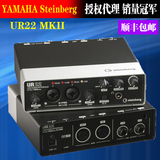 行现货）YAMAHA Steinberg UR22MKII 专业便携录音声卡 音频接口