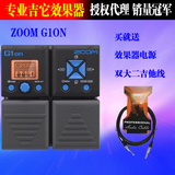 ZOOM G1on G1XON MS70CDR电吉他综合效果器