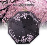 樱花太阳雨伞折叠女韩国晴雨两用学生三折遮阳伞防晒防紫外线自动