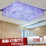 奢华吸顶灯 LED长方形客厅大气水晶灯餐厅大厅现代卧室变色吊灯具