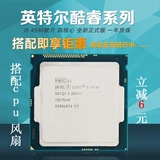 【6年老店】全新 Intel 酷睿 i5-4590 散片CPU 正式版 秒4570