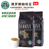 现货美国进口星巴克Verona佛罗娜咖啡豆代磨咖啡粉250g国内门店版