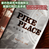 现货英国代购星巴克Pike Place派克市场咖啡豆代磨咖啡粉250g包邮