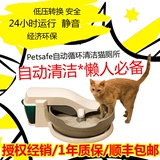 包顺丰快递  美国Petsafe循环除臭电动清洁猫厕所 自动猫砂盆