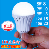 包邮家用LED智能充电应急灯泡超亮停电节能灯户外照明灯应急球泡