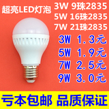 LED灯泡E27螺口球泡灯节能灯泡暖黄照明高亮单灯5W白光超亮光源