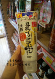 日本SANA/莎娜 豆乳美肌细滑温和保湿洗面奶150g 孕妇敏感肌可用