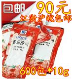 包邮 味好美番茄沙司10gKFC薯条番茄酱小包番茄酱 整箱600包*10g