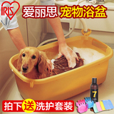 日本IRIS爱丽思宠物浴盆狗狗洗澡盆宠物浴缸浴盆洗狗池宠物洗澡盆