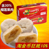 越南风味慕丝妮猫山王榴莲酥饼干含30%进口果肉女生特产美食包邮