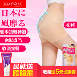 slimwalk 日本产后收腹裤收腰塑身裤翘臀裤夏季提臀内裤女瘦身裤