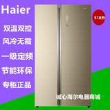 Haier/海尔 BCD-518WDGK对开门冰箱家用两门超薄风冷无霜双门冰箱