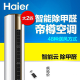 Haier/海尔 KFR-50LW/08UBC13U1(茉莉白)大2匹立式空调柜机正2p
