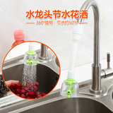 日本创意厨房防溅水龙头喷头可旋转花洒自来水净过滤阀节省水器嘴