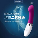 瑞典LELO cryp成人用品女性自慰器G点高潮女用震动棒按摩棒性用品