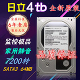 日立HGST HDS5C4040ALE630 4TB台式硬盘 SATA3 4T硬盘4tb监控硬盘