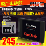 Sandisk/闪迪 SDSSDA-120G SSD固态硬盘加强版 笔记本台式机专用
