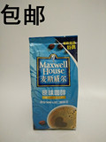 正品亿滋（卡夫)麦斯威尔原味咖啡三合一速溶咖啡700g克餐饮装