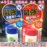 香港代购 日本近江兄弟红蓝色小熊防晒霜SPF50+++ 防晒乳液包邮