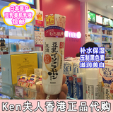 香港代购日本豆乳美肌保湿乳液补水无添加深层滋润美白提亮乳包邮