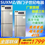 西门子世纪不锈钢二四门厨房冰柜立式商用2门冷藏冷冻冰箱4门冷柜