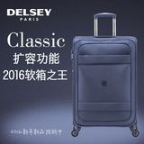 DELSEY法国大使拉杆箱万向轮超轻商务行李软箱旅行登机箱20寸2428