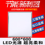 LED面板灯 客厅吸顶平板厨卫灯300*300集成吊顶正方形600*600