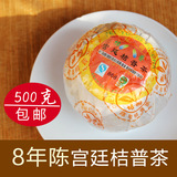 868陈皮普洱茶 熟茶 散 茶叶 新会 柑橘子 陈年桔普茶 宫廷料一斤