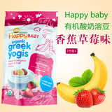 包邮 美国 Happybaby 有机酸奶溶豆 香蕉草莓口味 婴儿宝宝零食