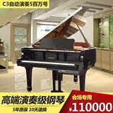 日本原装进口二手钢琴 YAMAHA自动演奏三角钢琴雅马哈C3初学者