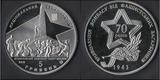 乌克兰硬币2013年14 二战系列苏联解放顿巴斯纪念币