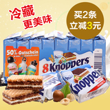 德国进口零食 Knoppers 牛奶榛子巧克力威化饼干 25g 8袋装包邮