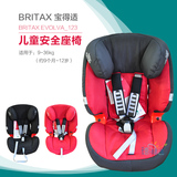 德国百代适百变王britax evolva_123汽车儿童安全座椅 9个月-12岁