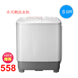 Littleswan/小天鹅 TP80-DS905半自动8公斤/kg双缸洗衣机双桶正品