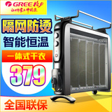 格力取暖器 家用 静音 电暖器电热膜暖风机油汀 暖气干衣节能省电