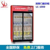 安淇尔LC-1000冷藏展示柜立式双移门冷柜茶叶鲜花保鲜饮料柜1米