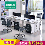北京办公家具 组合屏风工位卡座 员工电脑桌 四4人位职员办公桌椅