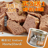 贝多芬宠物/纽西兰NZ Nature喵达 天然主食猫罐/鸡肉 猫罐头 185g