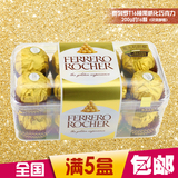 满5盒包邮 意大利进口费列罗FERRERO T16粒巧克力正品零食礼品糖