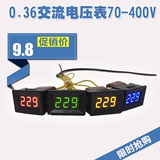 交流电压表数显AC220V市电380V工业电两线数字电压表头100v300v
