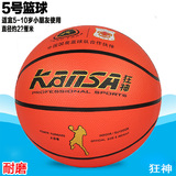 正品 狂神标准7号5号篮球 橡胶篮球中小学生训练篮球 青少年篮球
