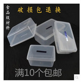 高档PP塑料保鲜盒长方形透明果肉食物收纳盒冰箱冷藏盒留样盒子