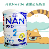 丹麦本土Nestle雀巢 NAN pro 超级能恩婴儿奶粉盒装 2段