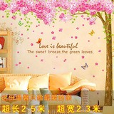大型客厅墙纸电视背景床头浪漫温馨婚房装饰樱花树墙卧室墙上贴画