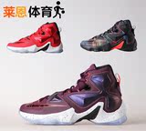 正品耐克男鞋Nike LeBron詹姆斯13代高帮篮球鞋运动鞋807220-500