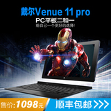 Dell/戴尔 Venue 11 Pro 64GB WIFI 10.8寸PC平板二合一电脑win10