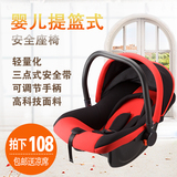 婴儿提篮式汽车儿童安全座椅新生儿婴儿汽车载摇篮便携手提篮