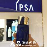 香港专柜代购 IPSA茵芙莎水润高倍防晒乳液30ml SPF50